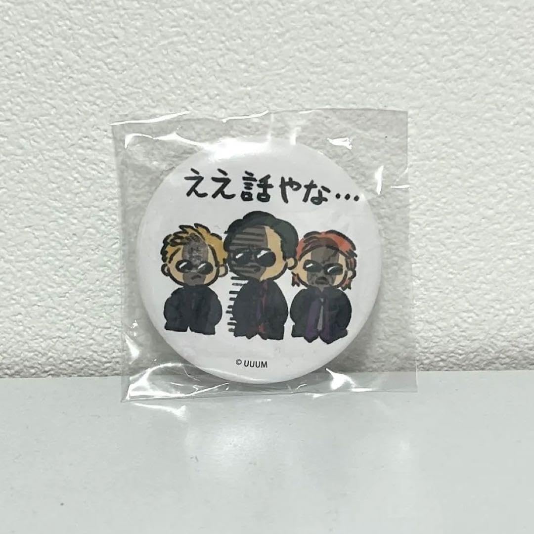 Amazon.co.jp: 東海オンエア 東海オンエ屋 缶バッジ としみつ しばゆー